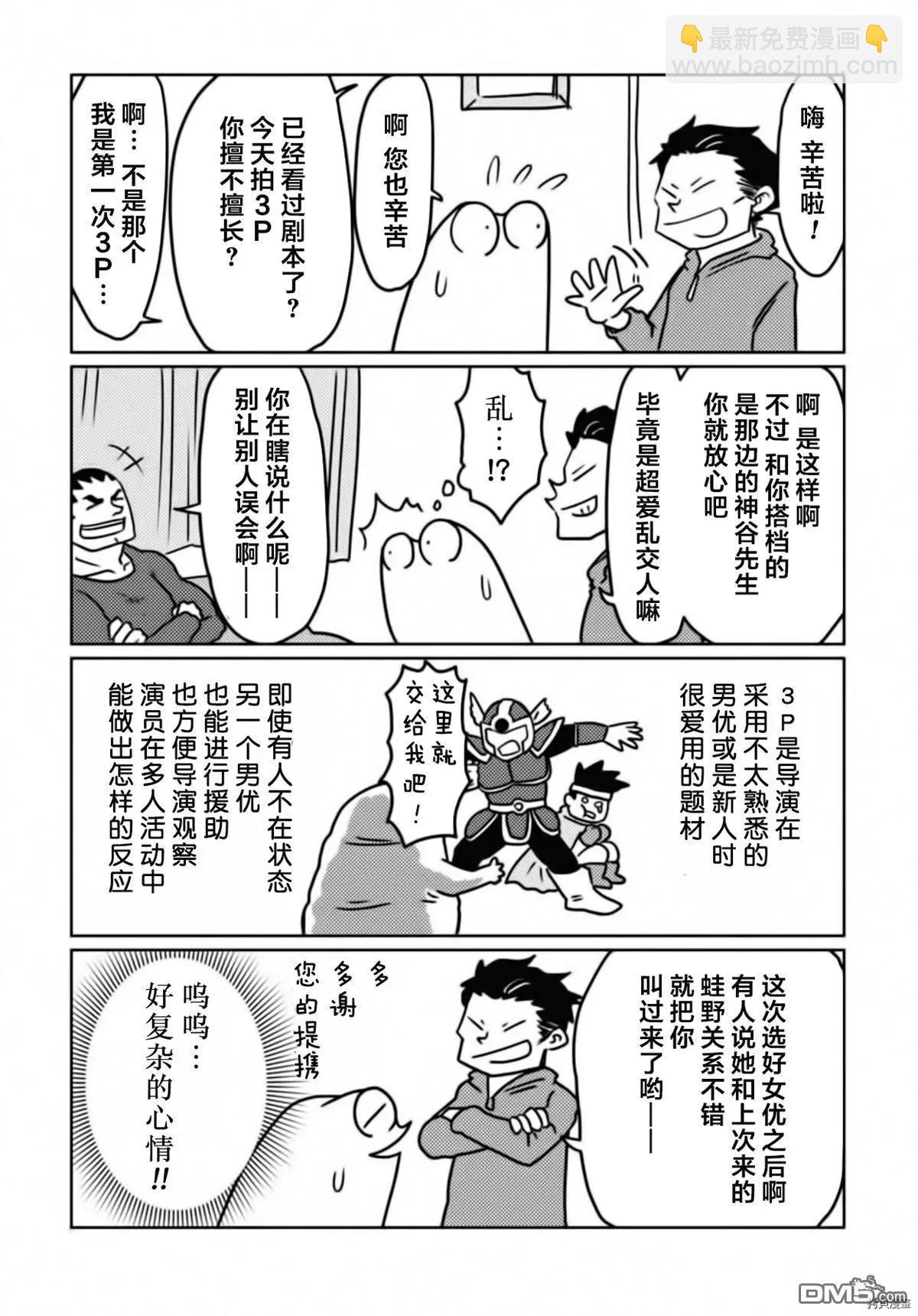 第29话2