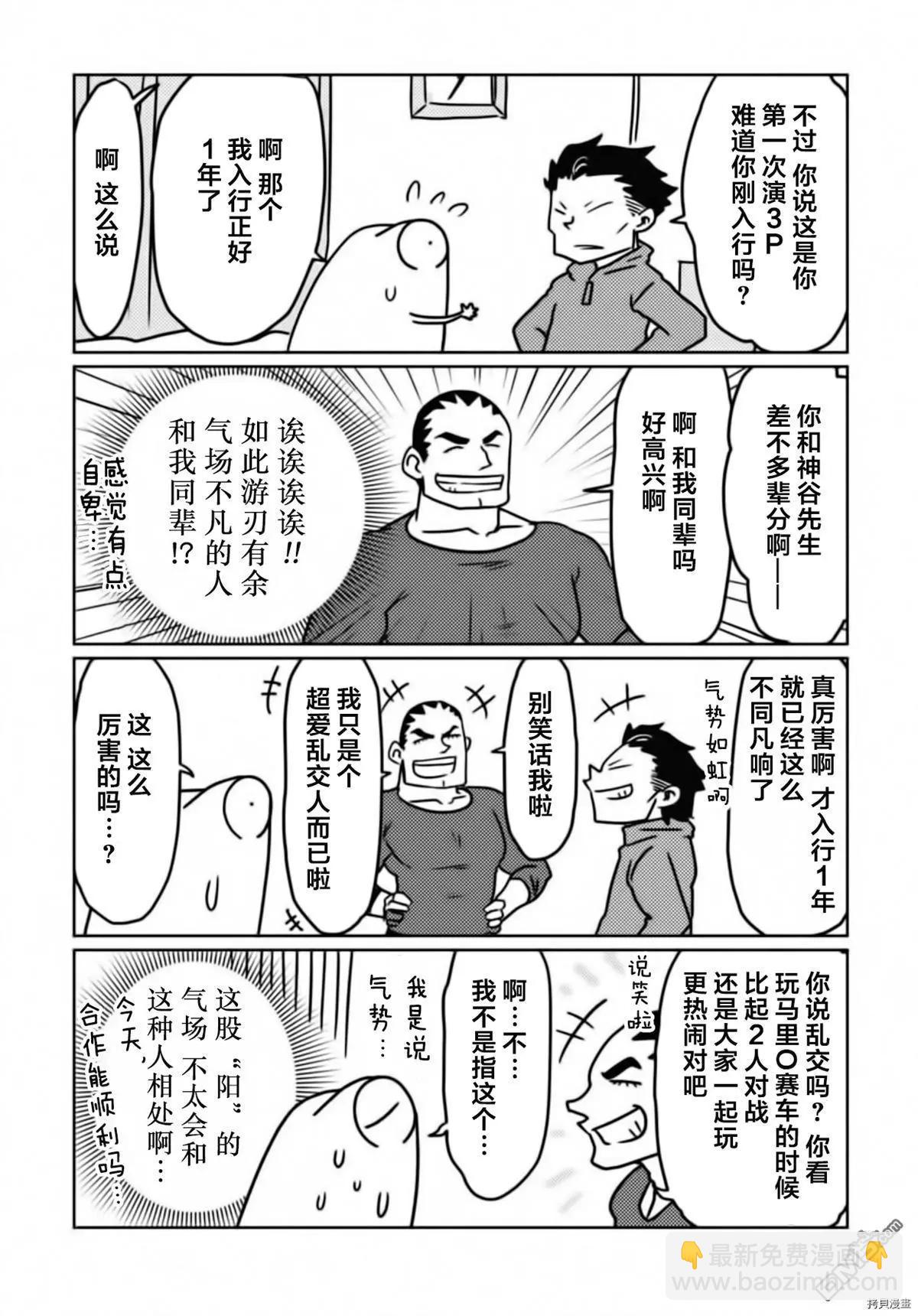 第29话3