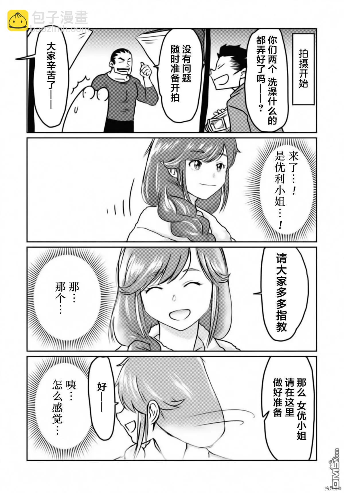 第29话4