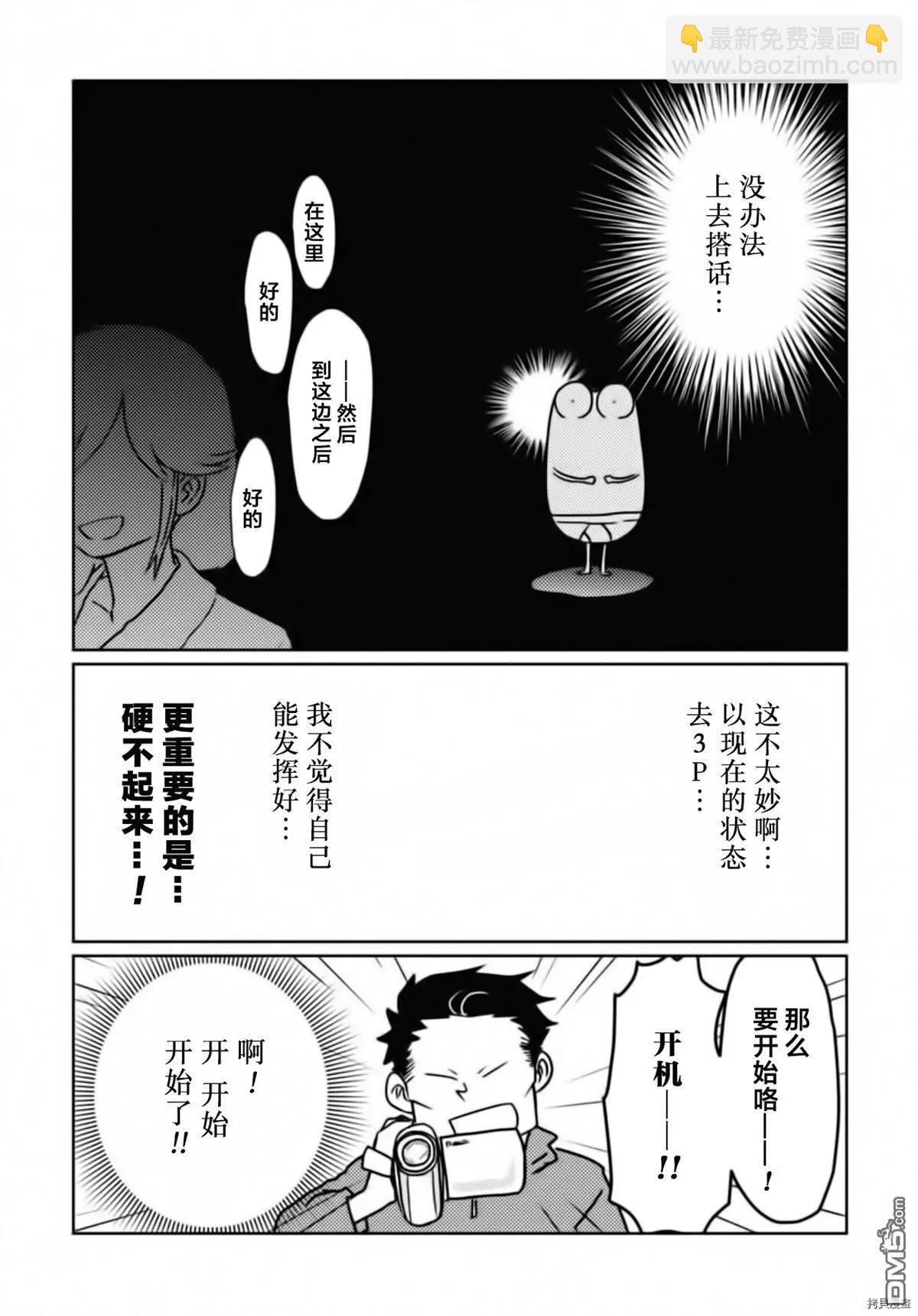 第29话5