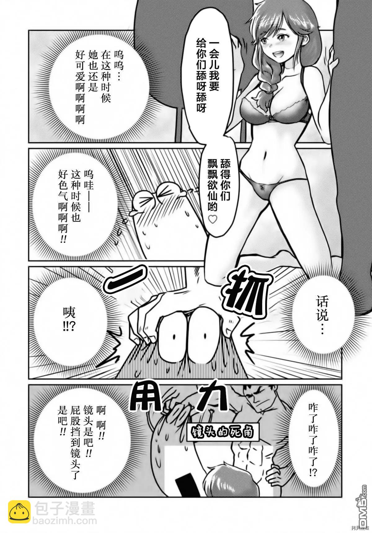 第29话6