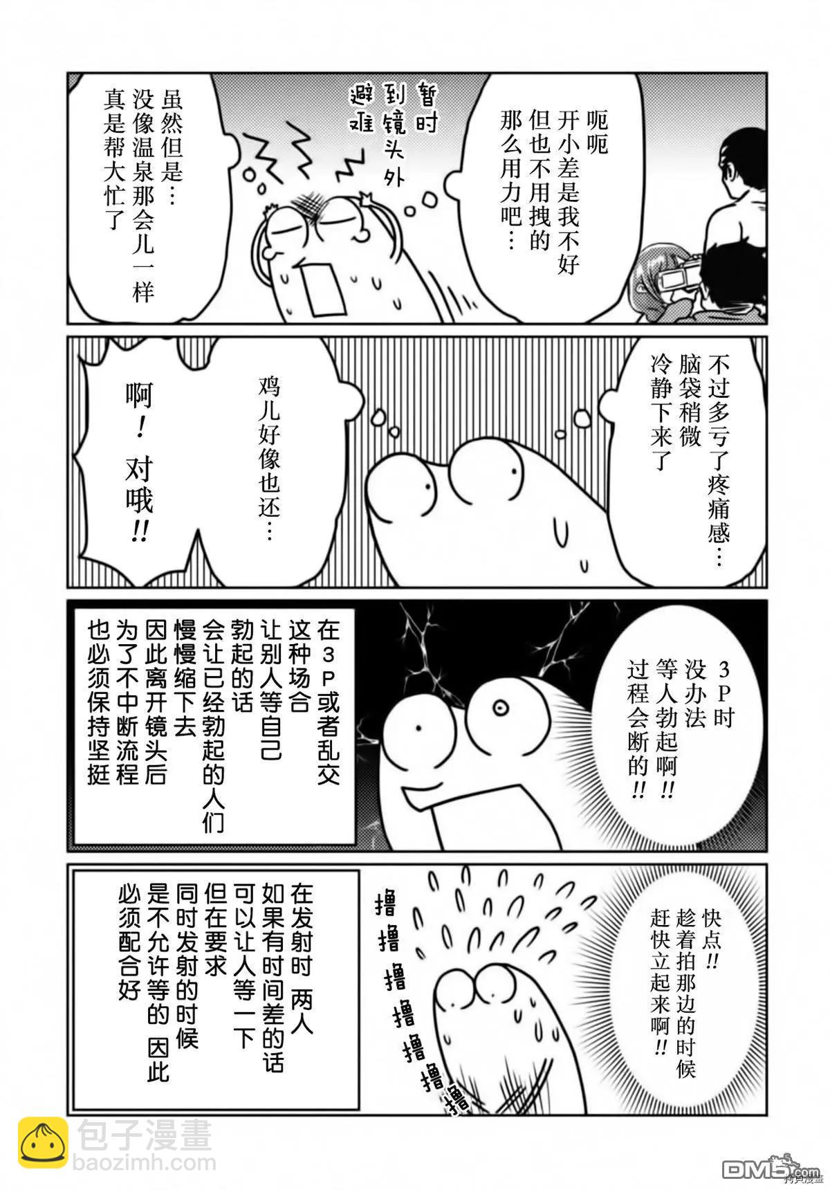 第29话7