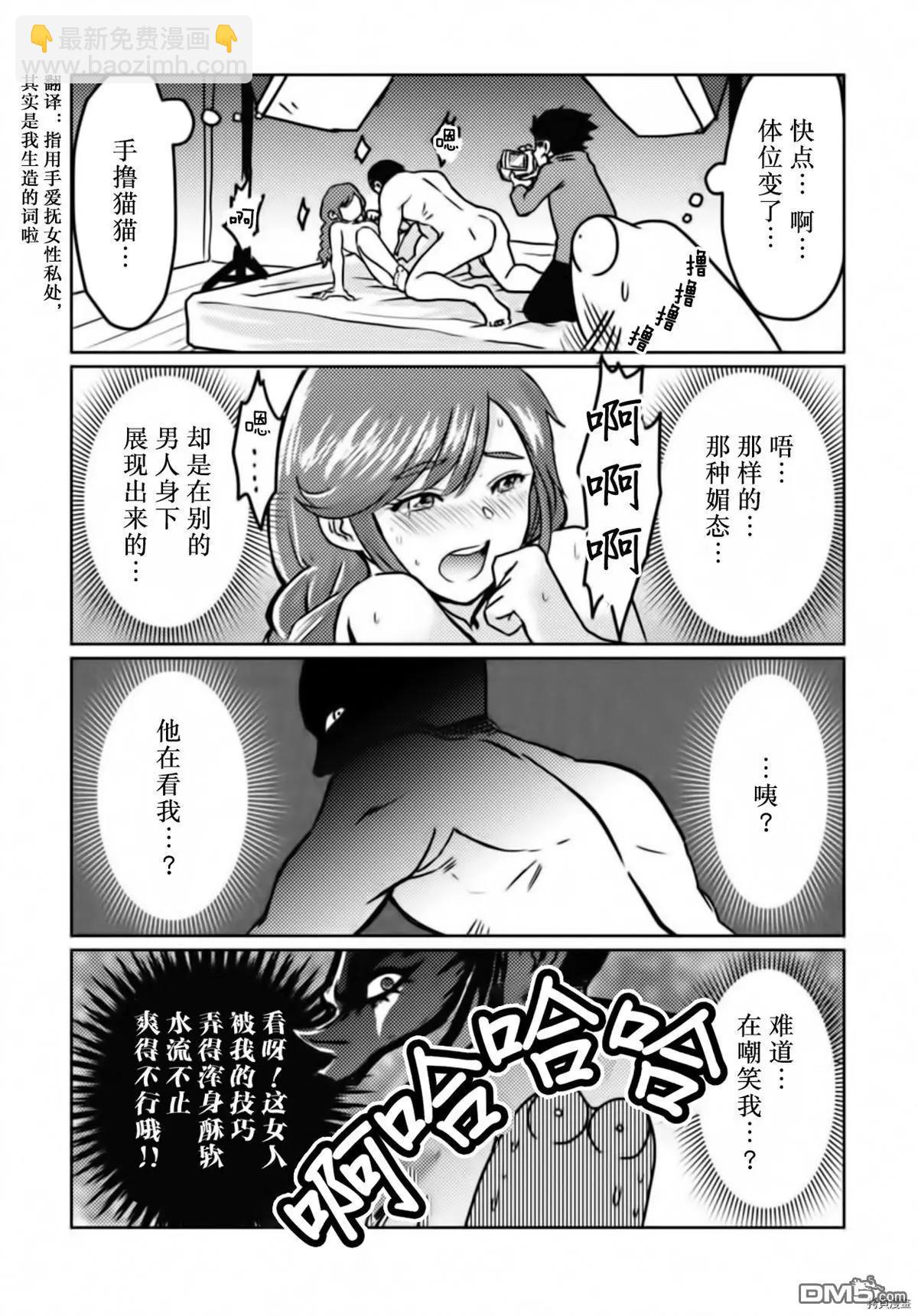 第29话8