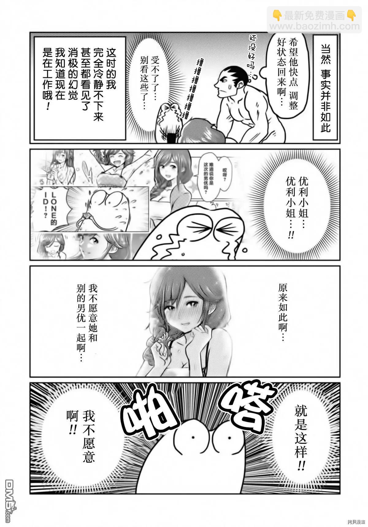 第29话9