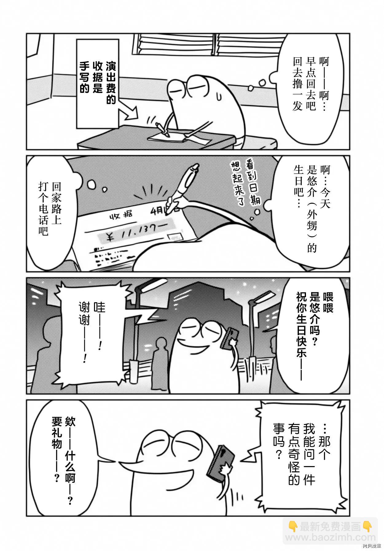 第30话10
