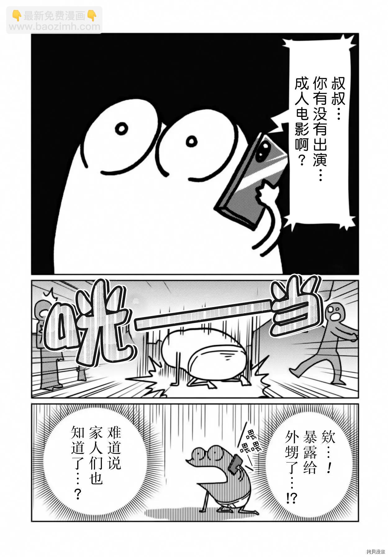 第30话11