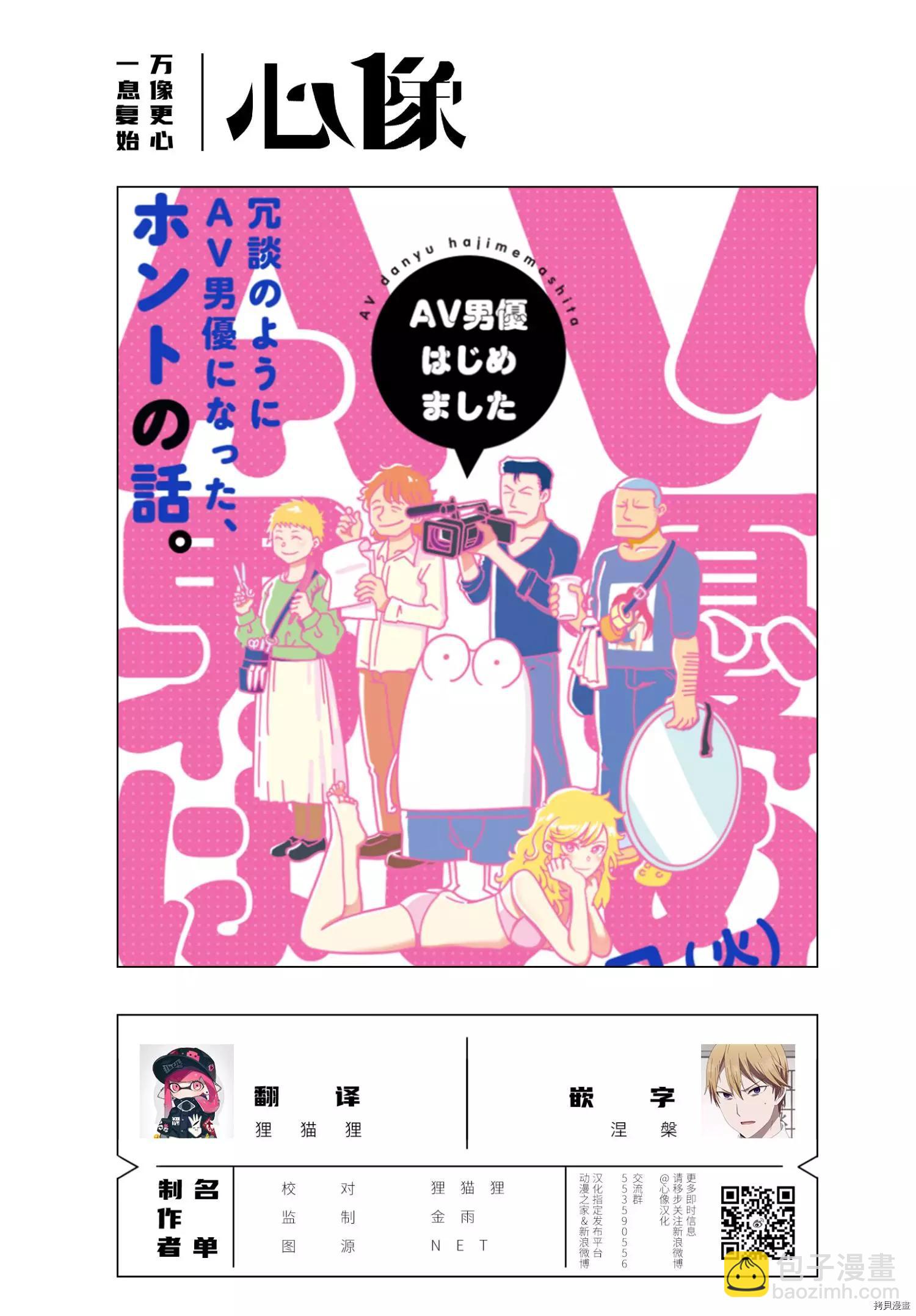 第30话12