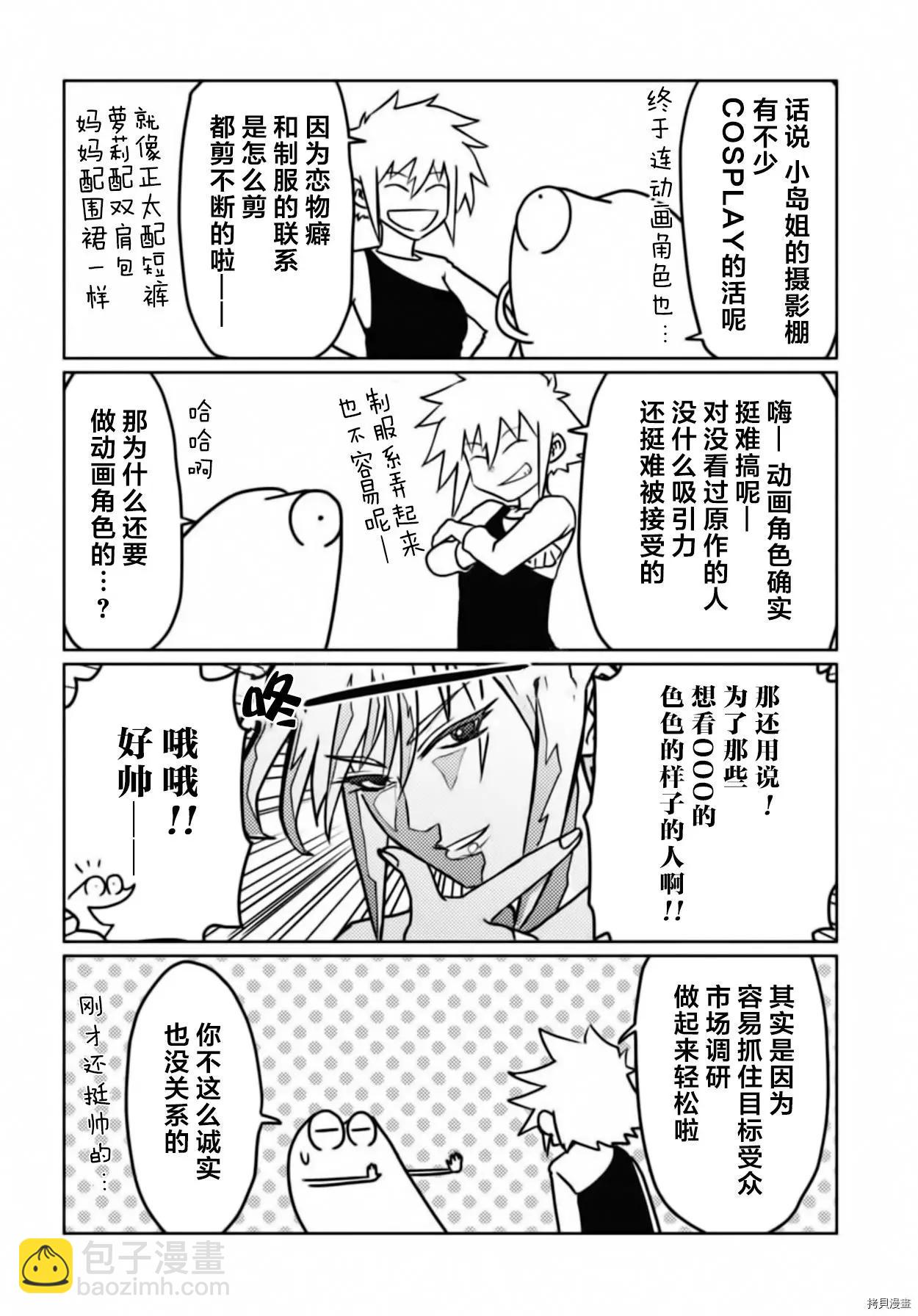 第30话2