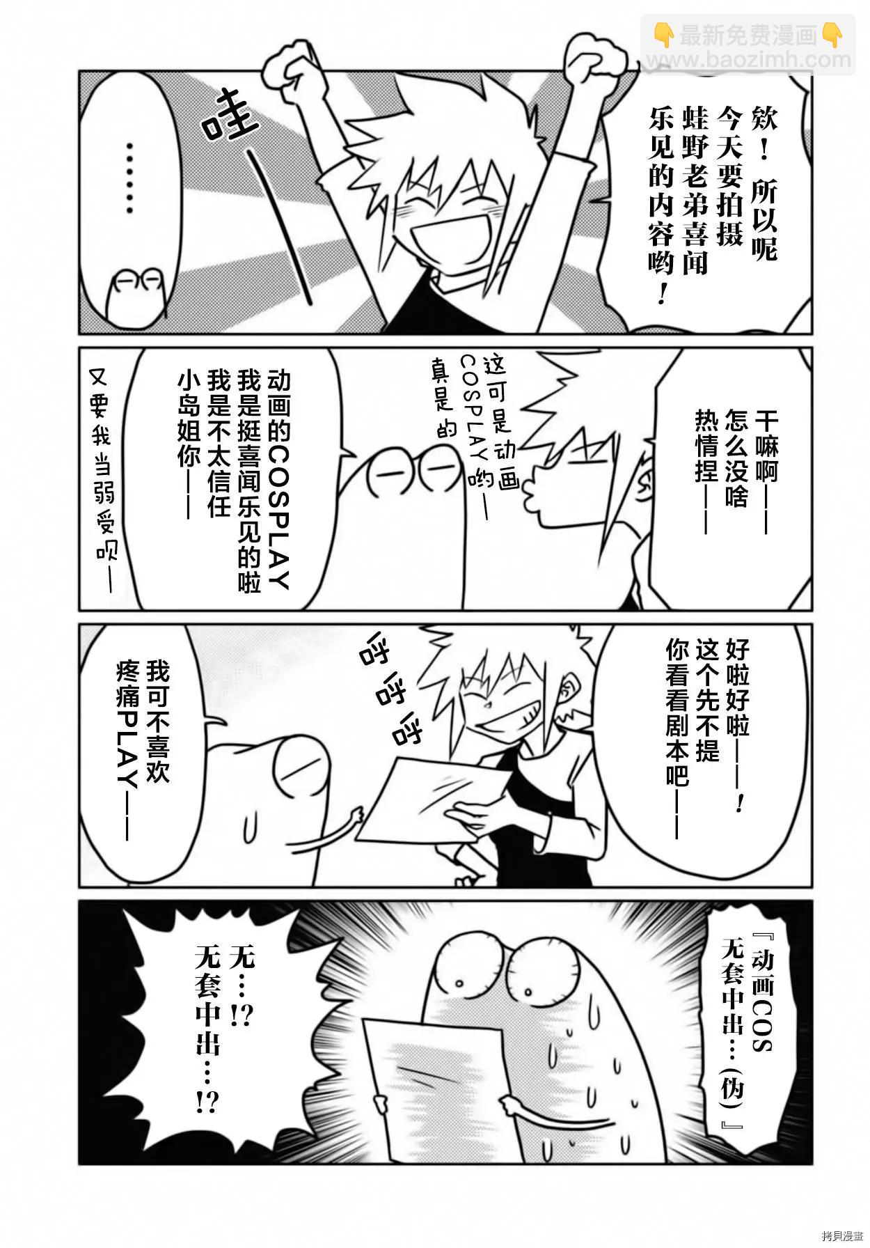第30话3
