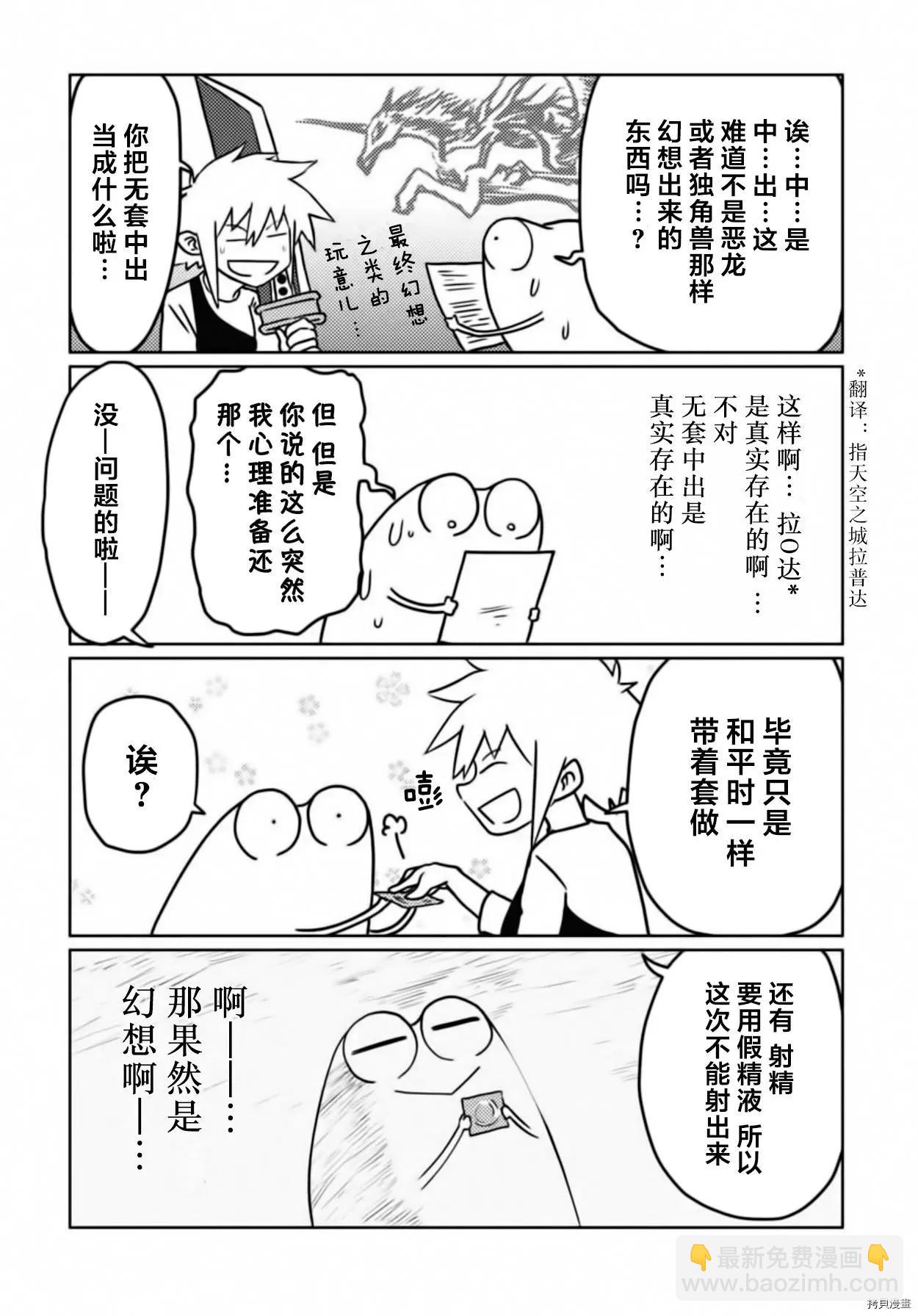 第30话4