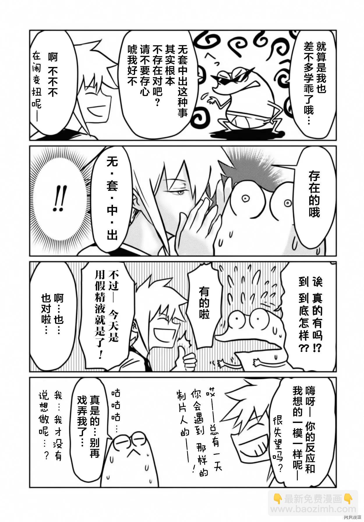 第30话5