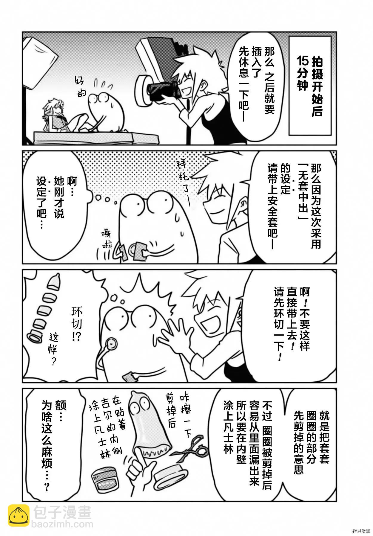 第30话6