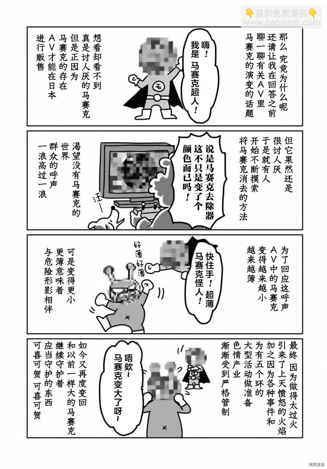 第30话7