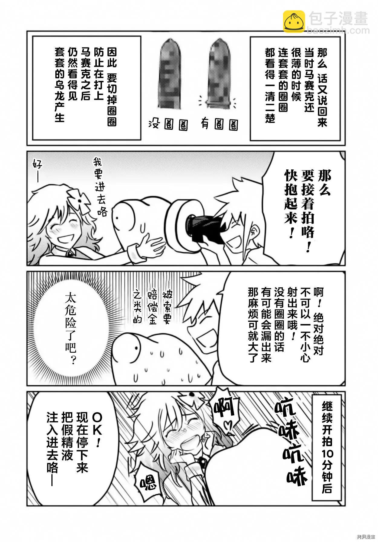 第30话8