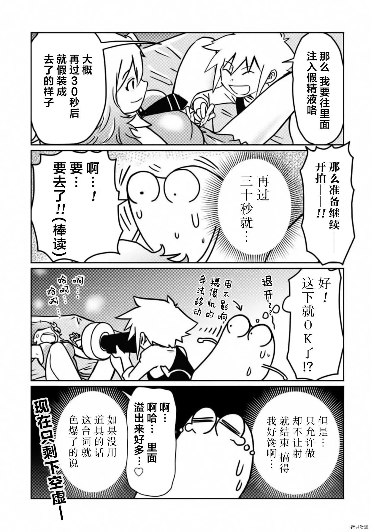 第30话9