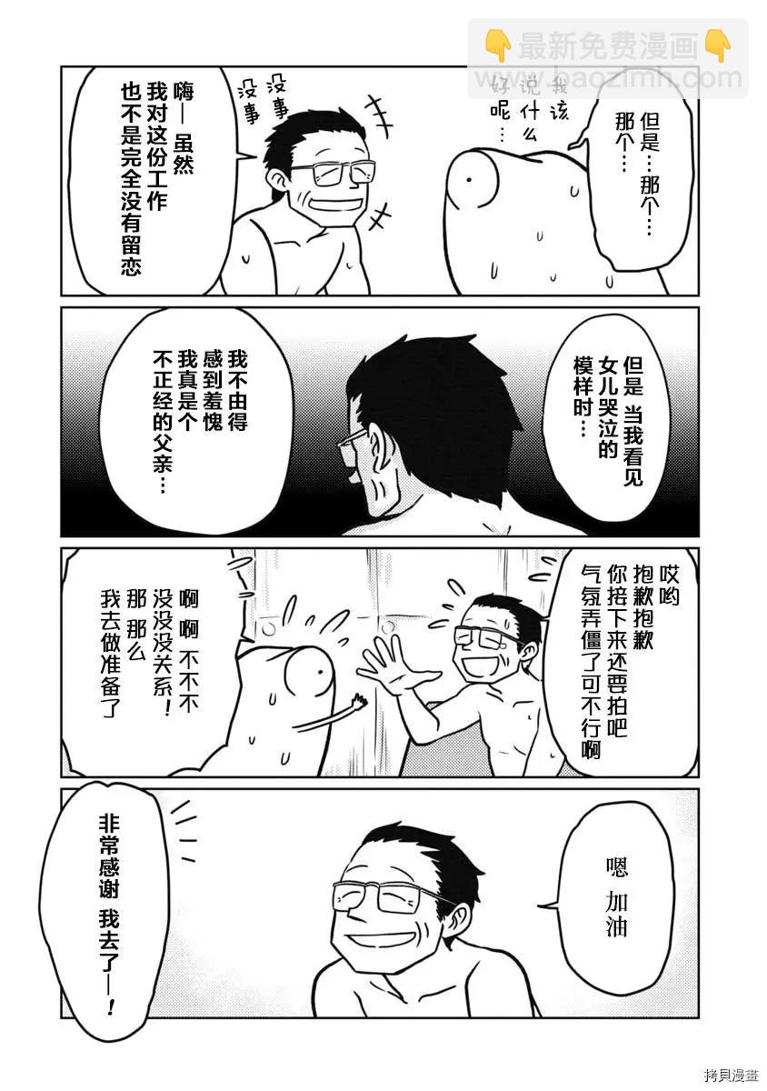 第31话10