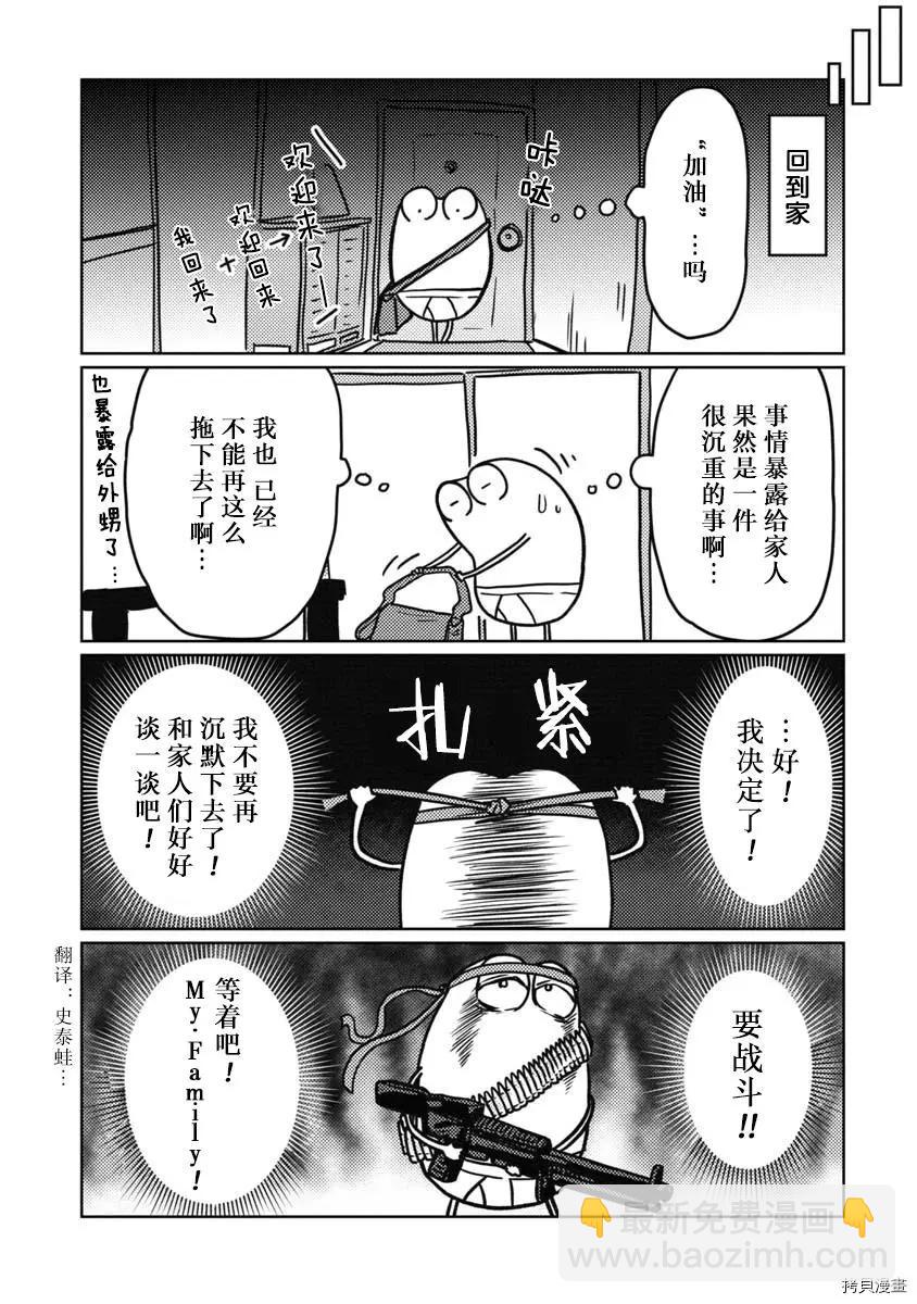 第31话11