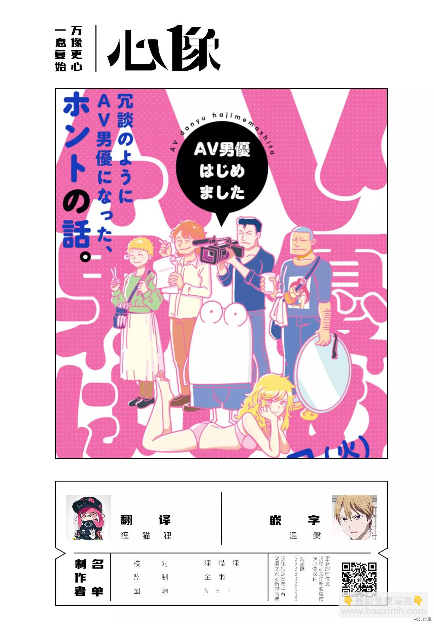 第31话12