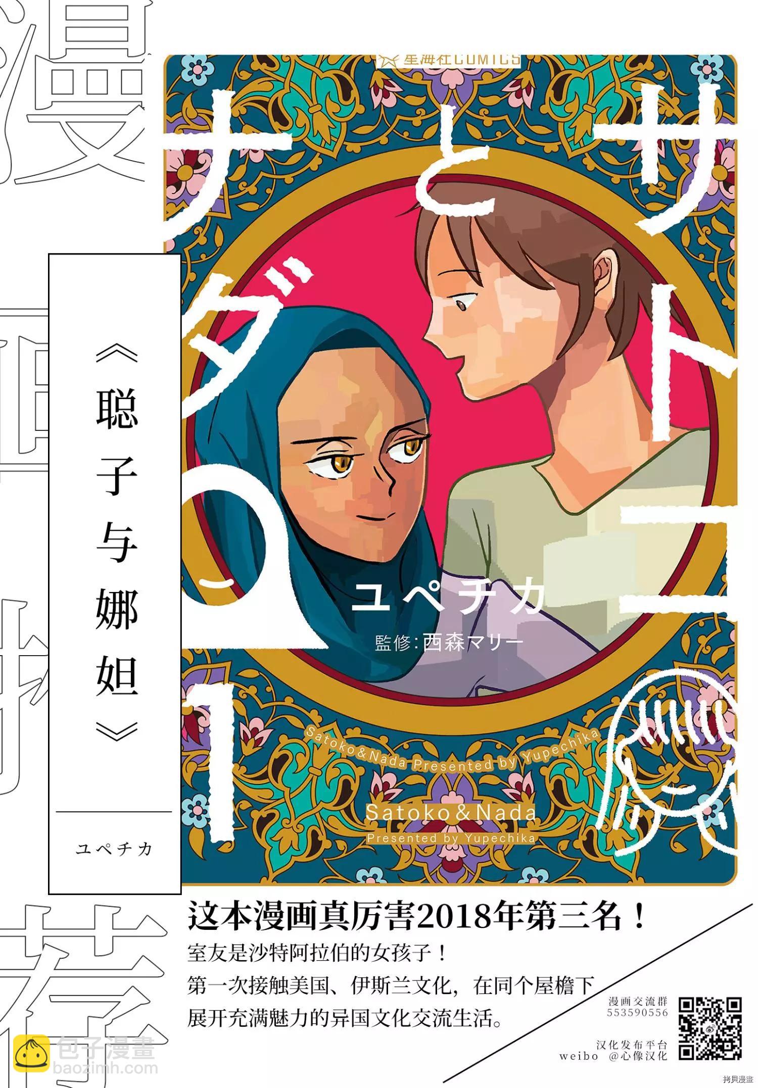 第31话13