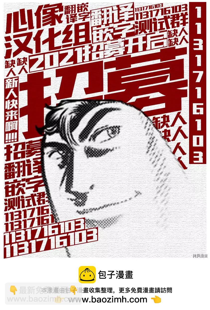 第31话14