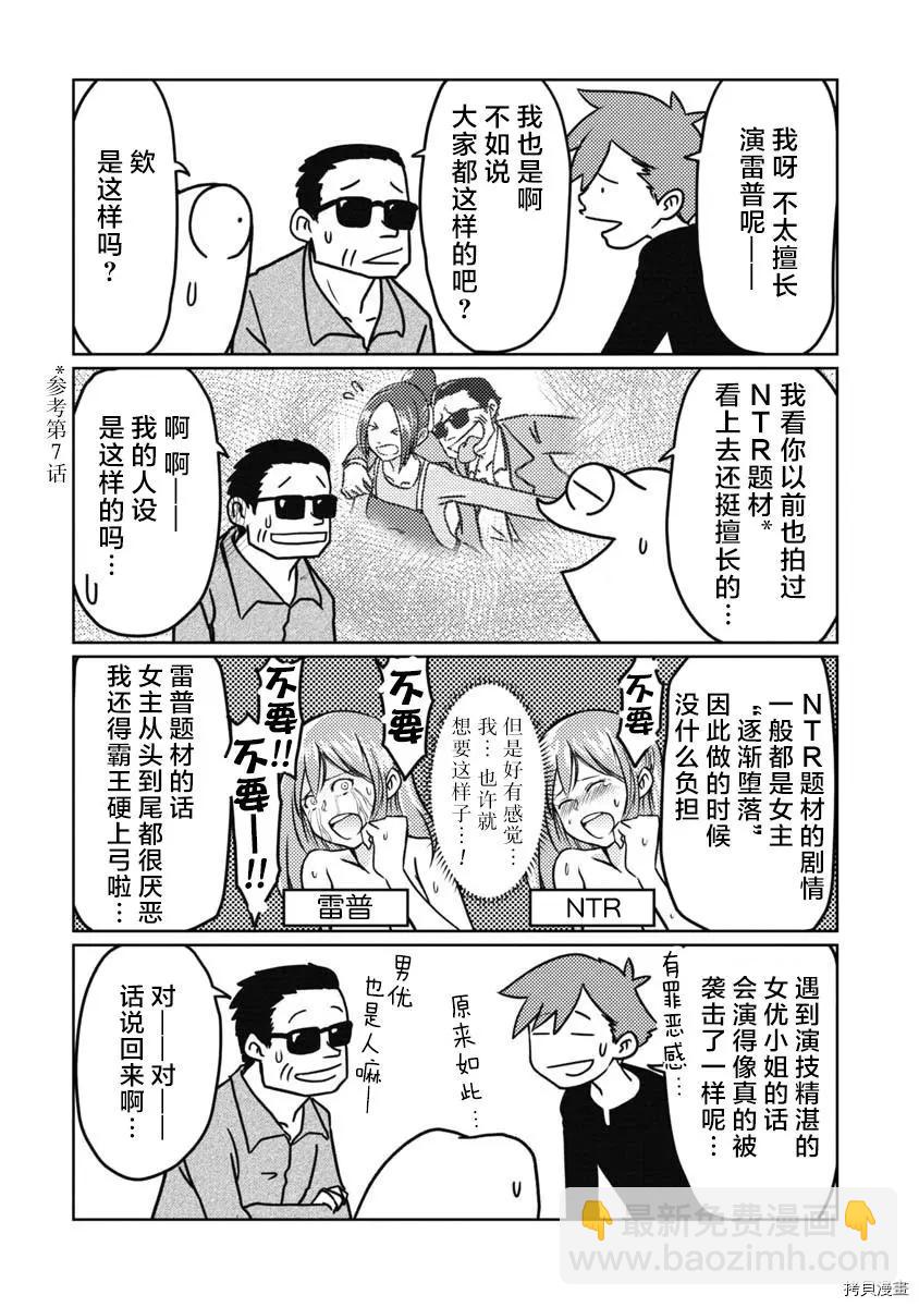 第31话2