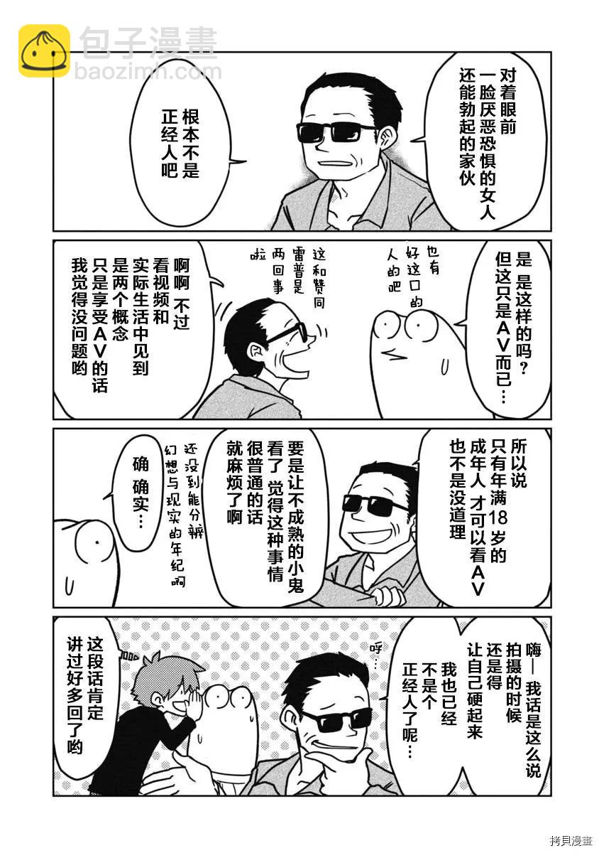 第31话3
