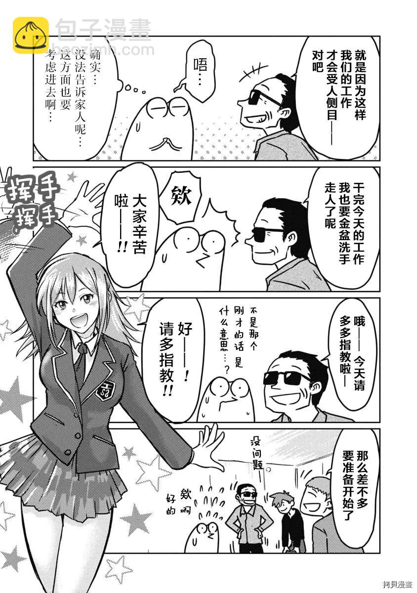 第31话4