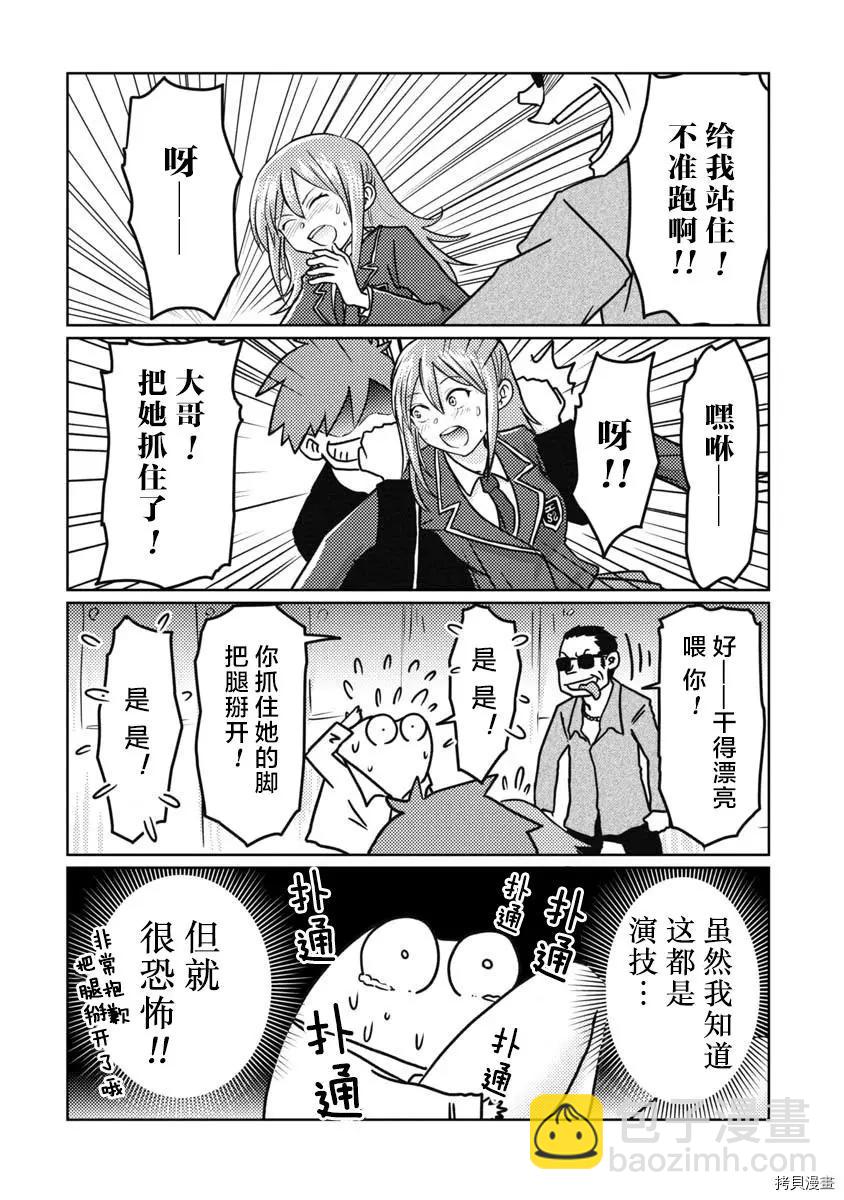第31话6
