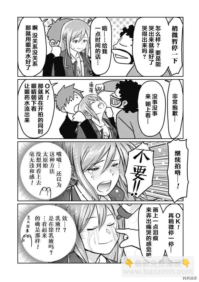 第31话7
