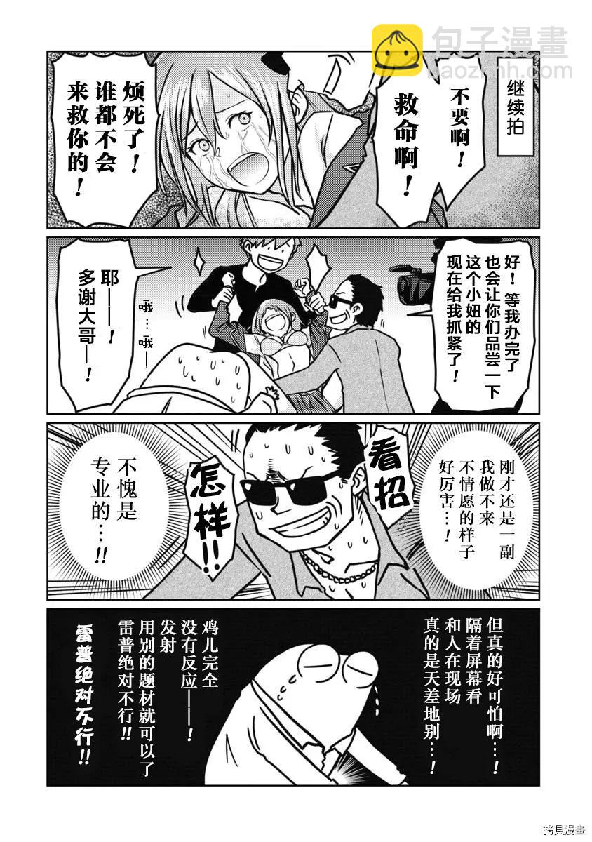 第31话8