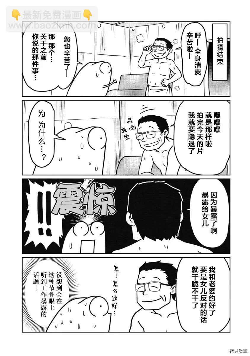 第31话9