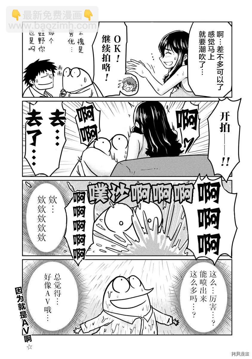 第34话10
