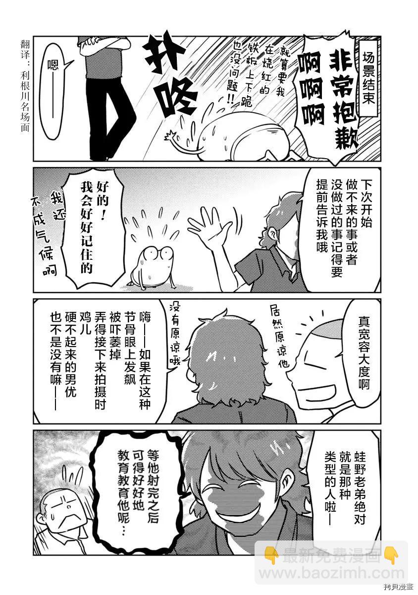 第34话11