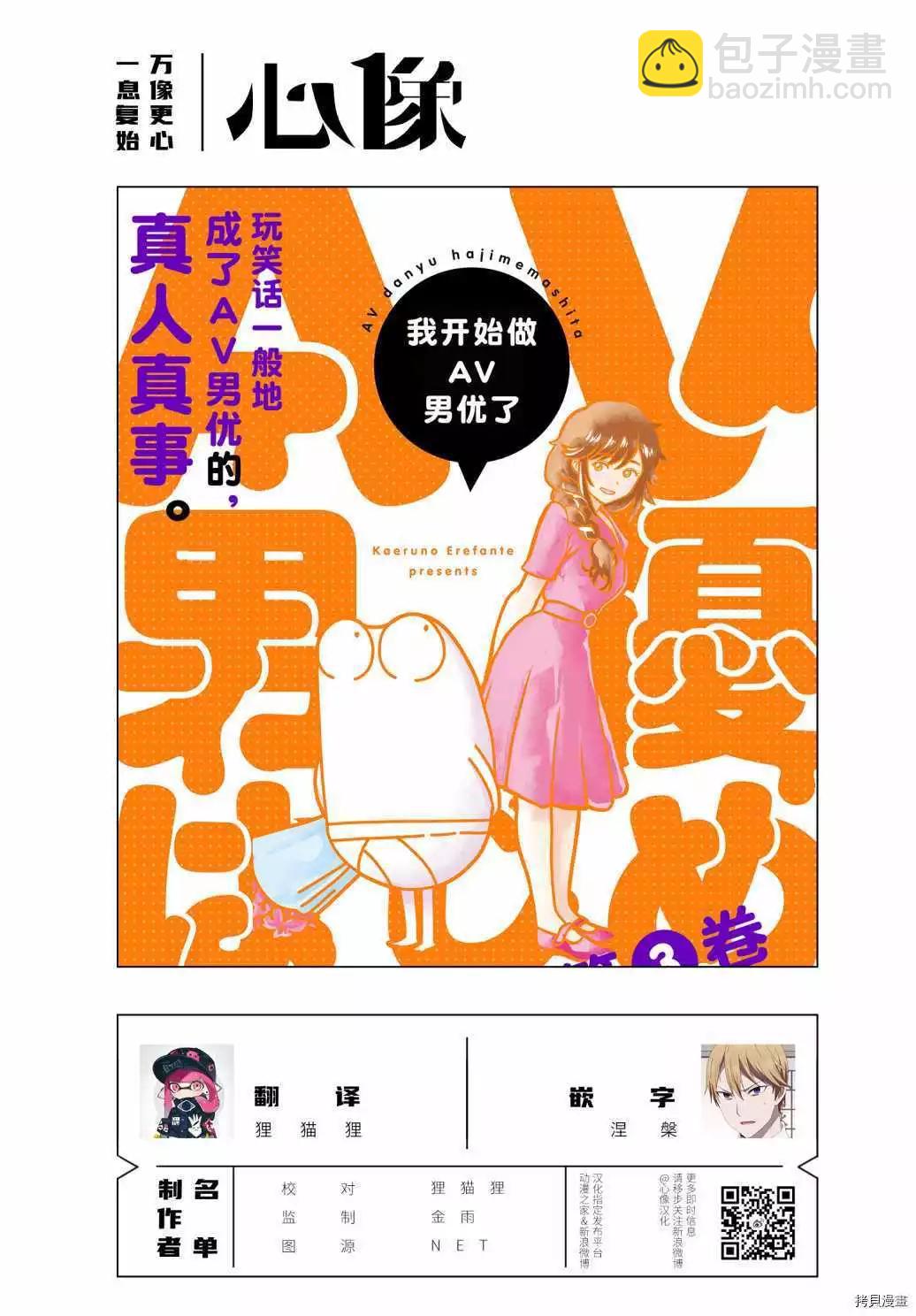 第34话13