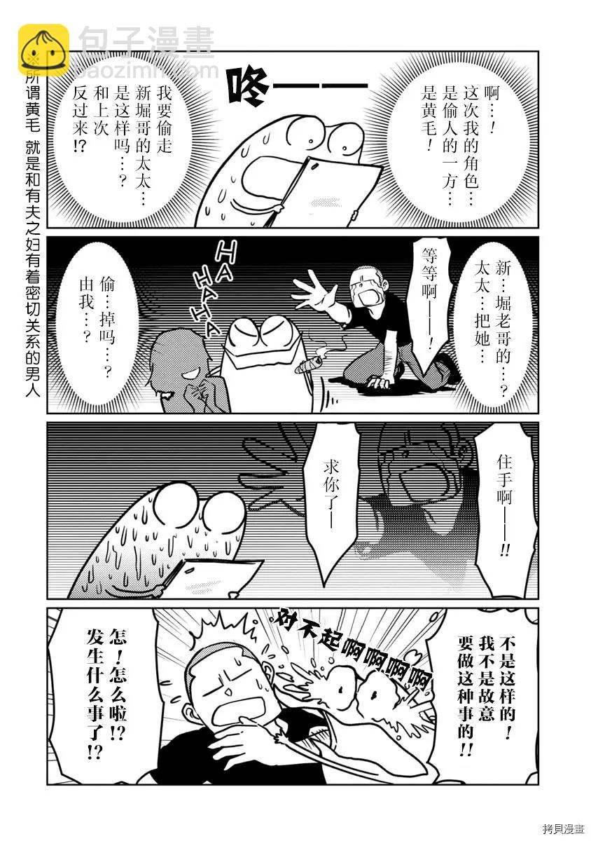 第34话3