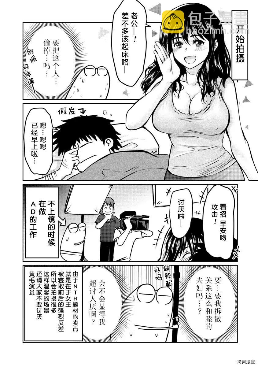 第34话4