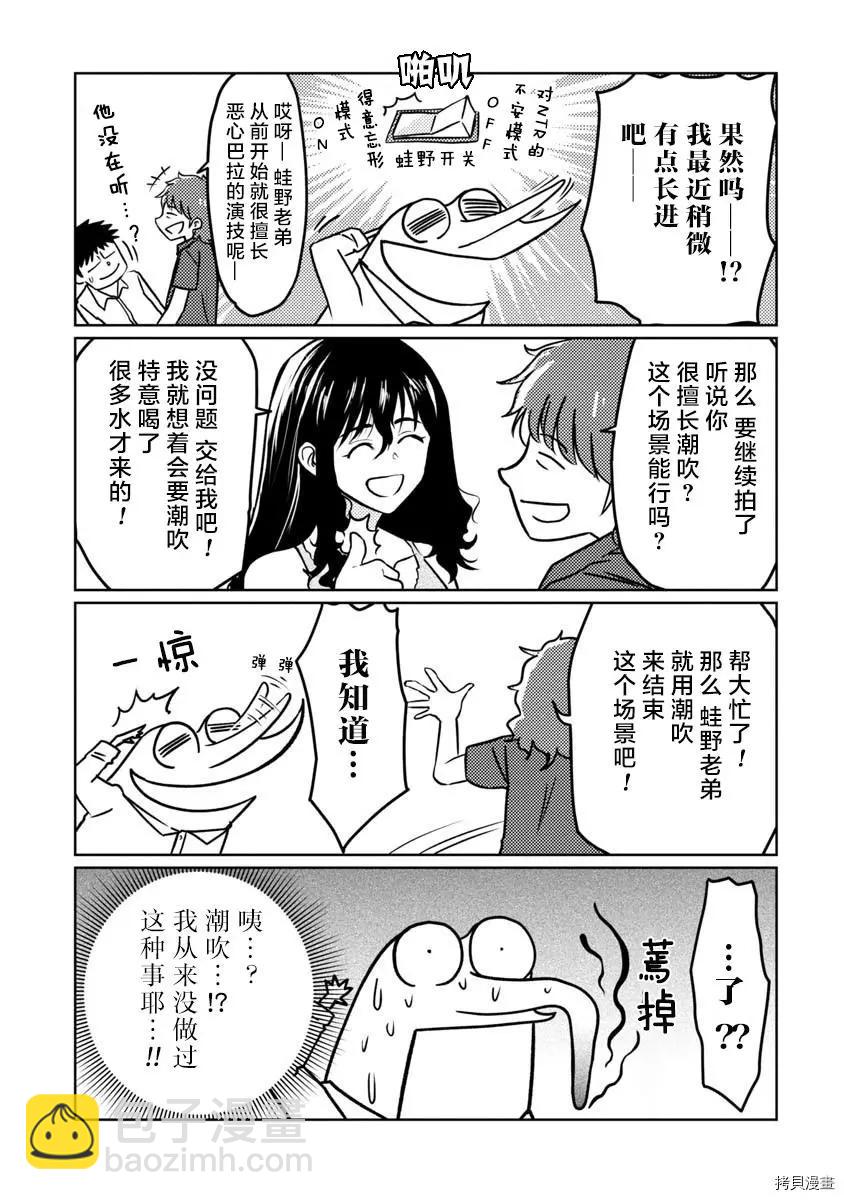 第34话6