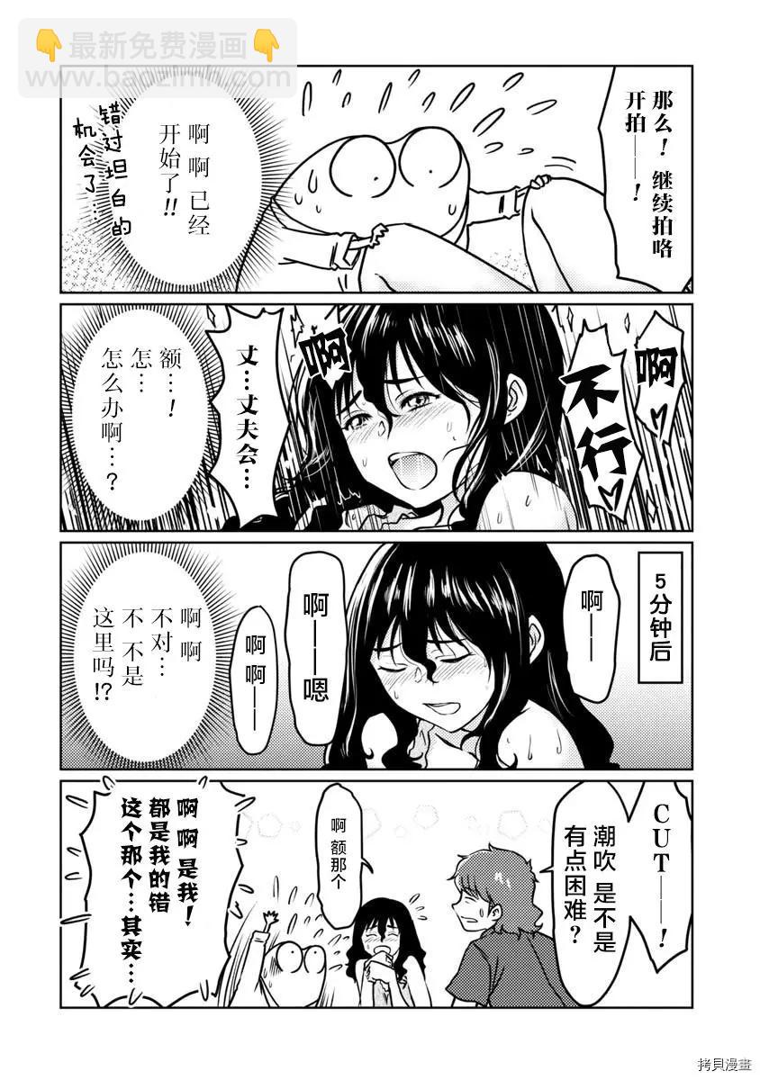 第34话7