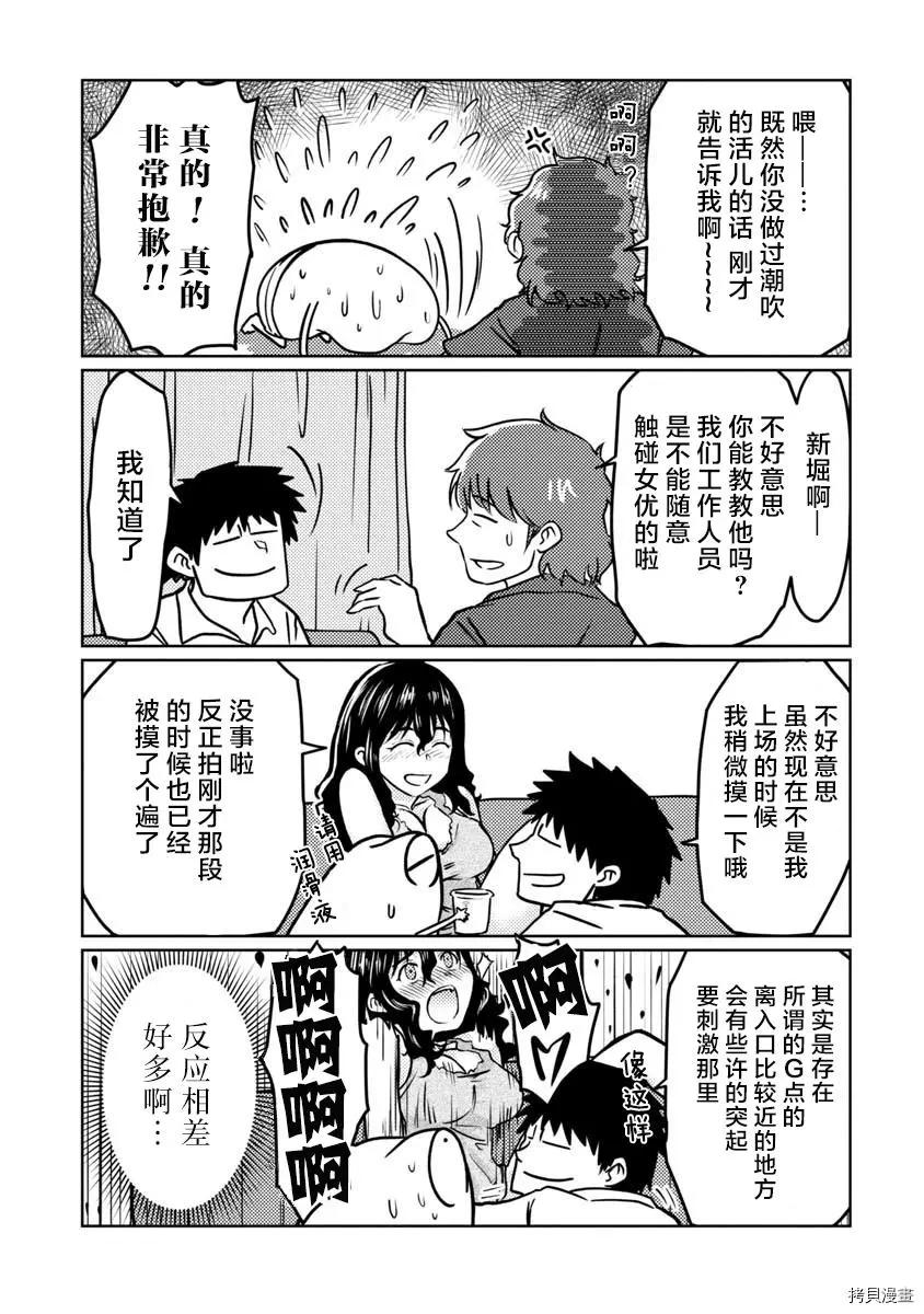 第34话8