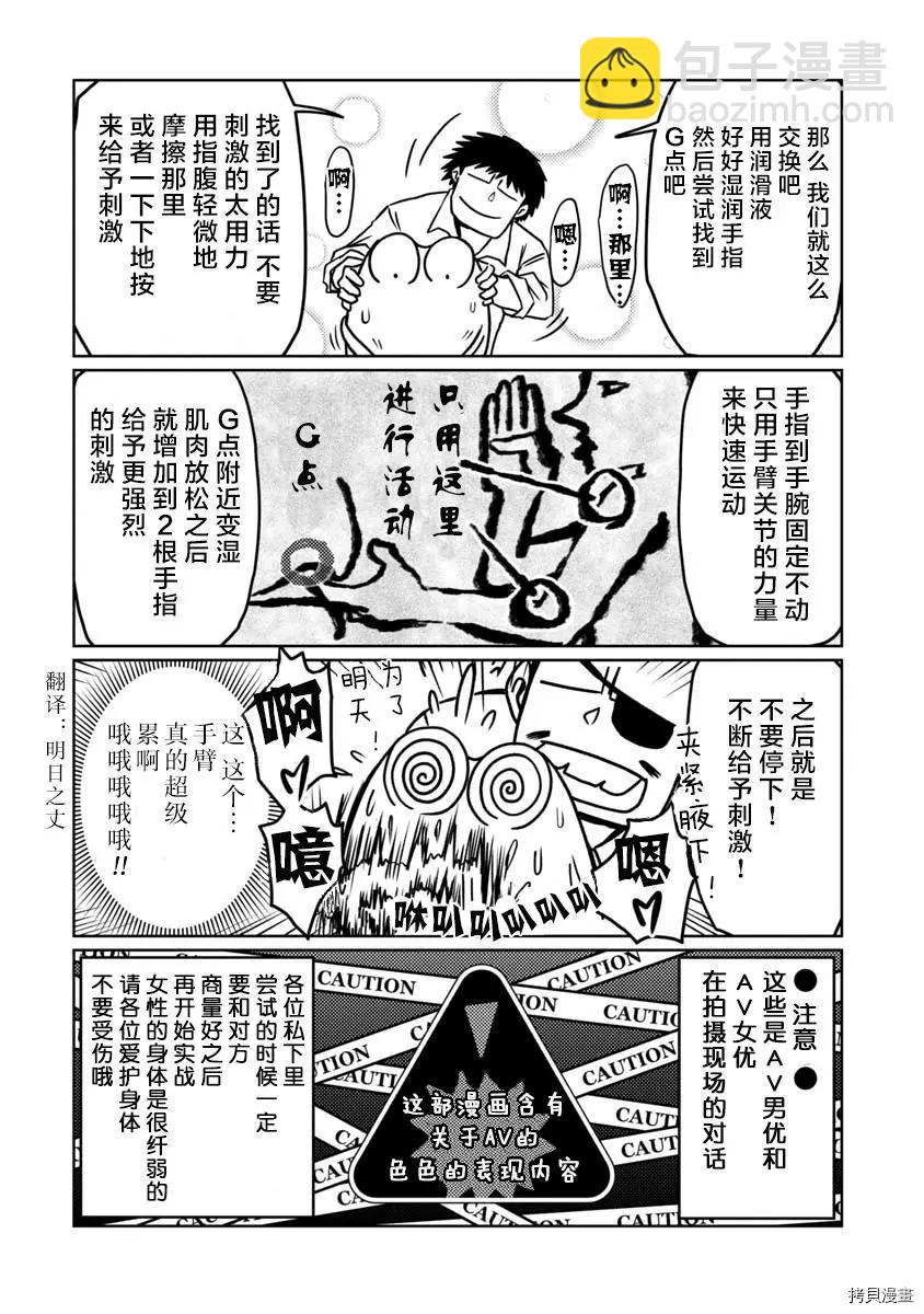 第34话9