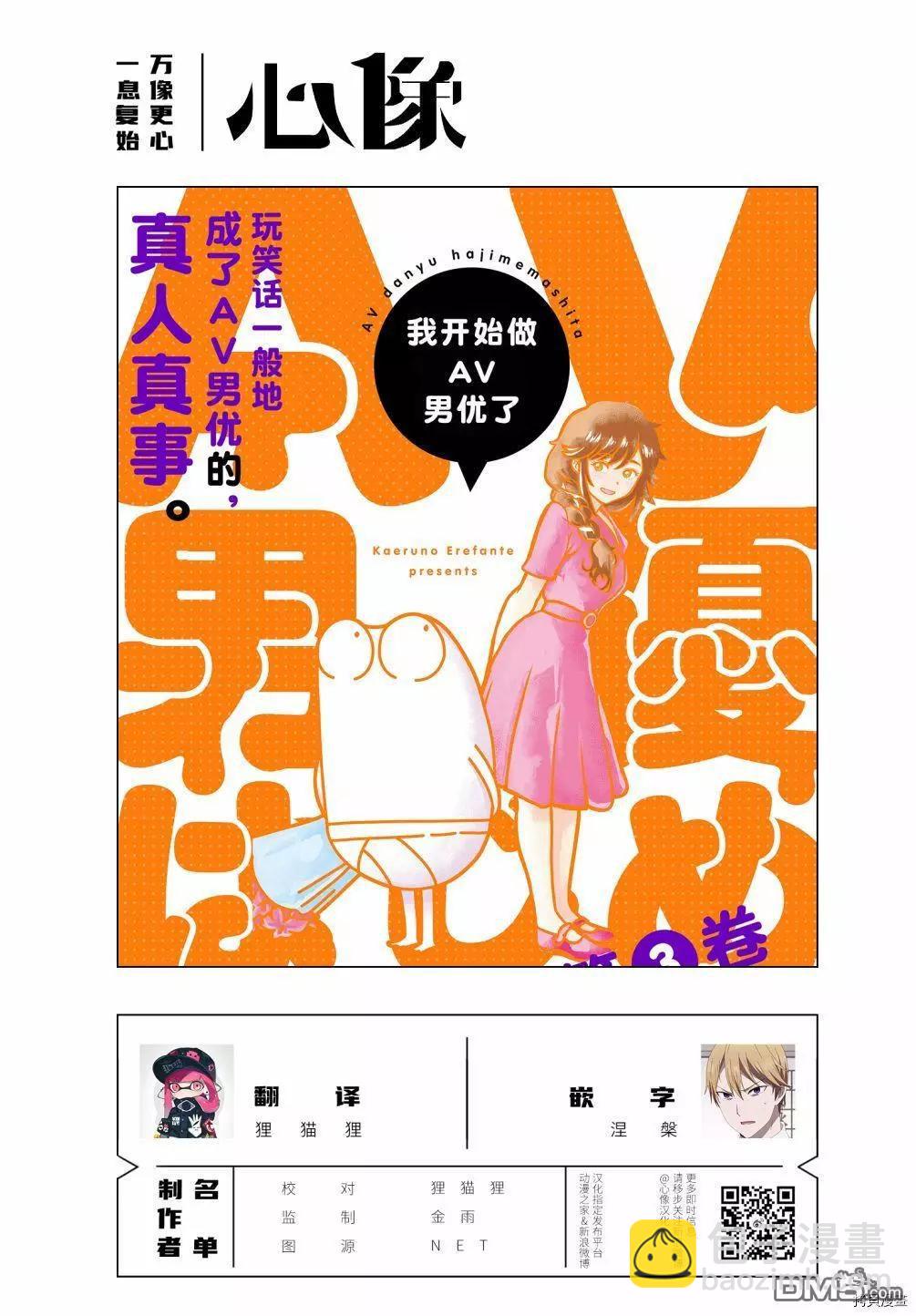 第35话12