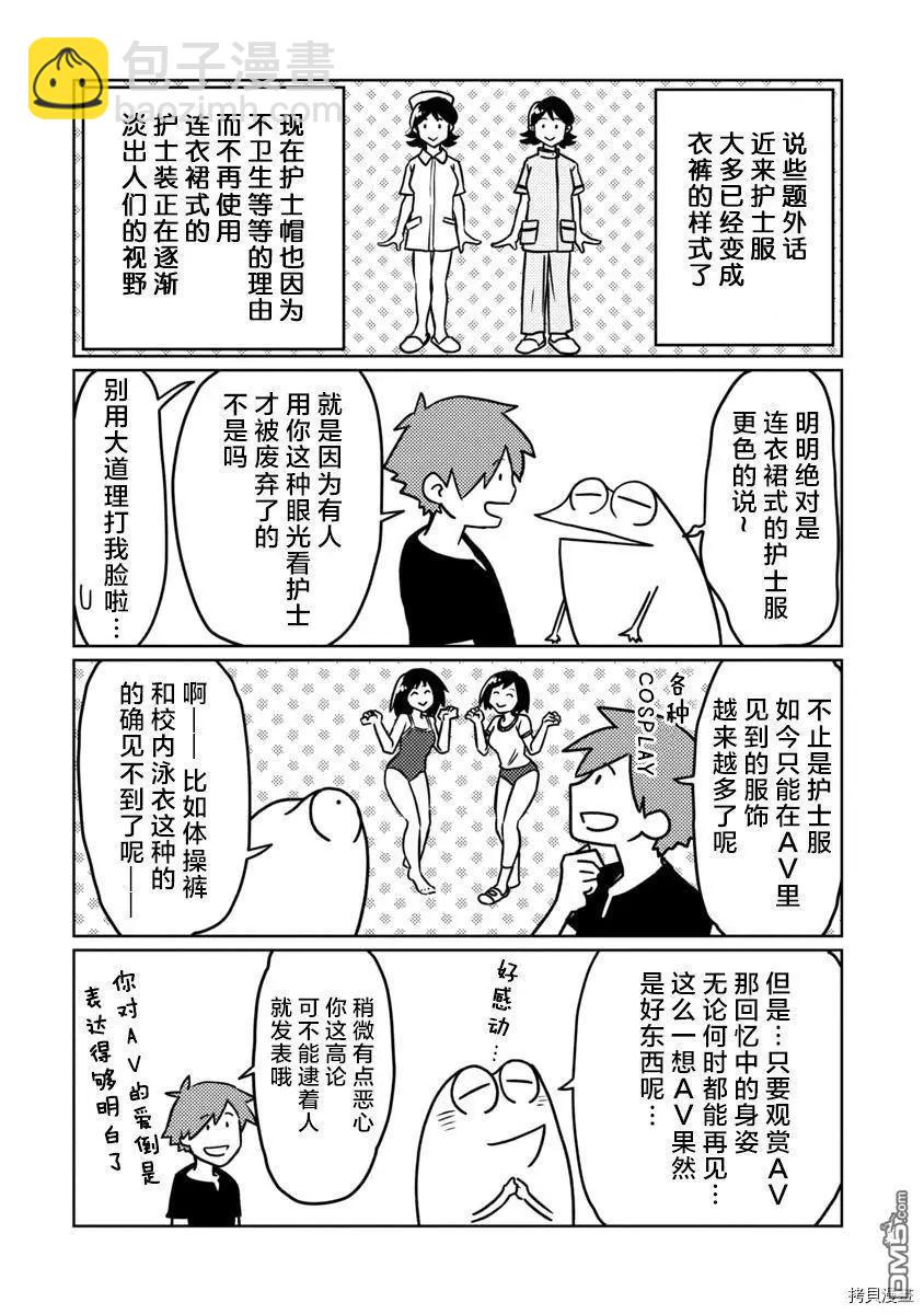 第35话2