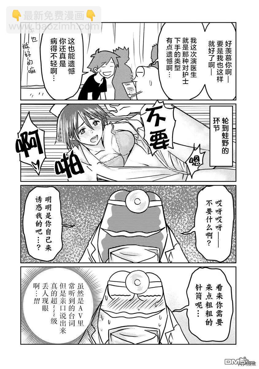 第35话4