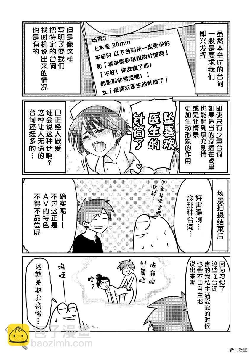 第35话5
