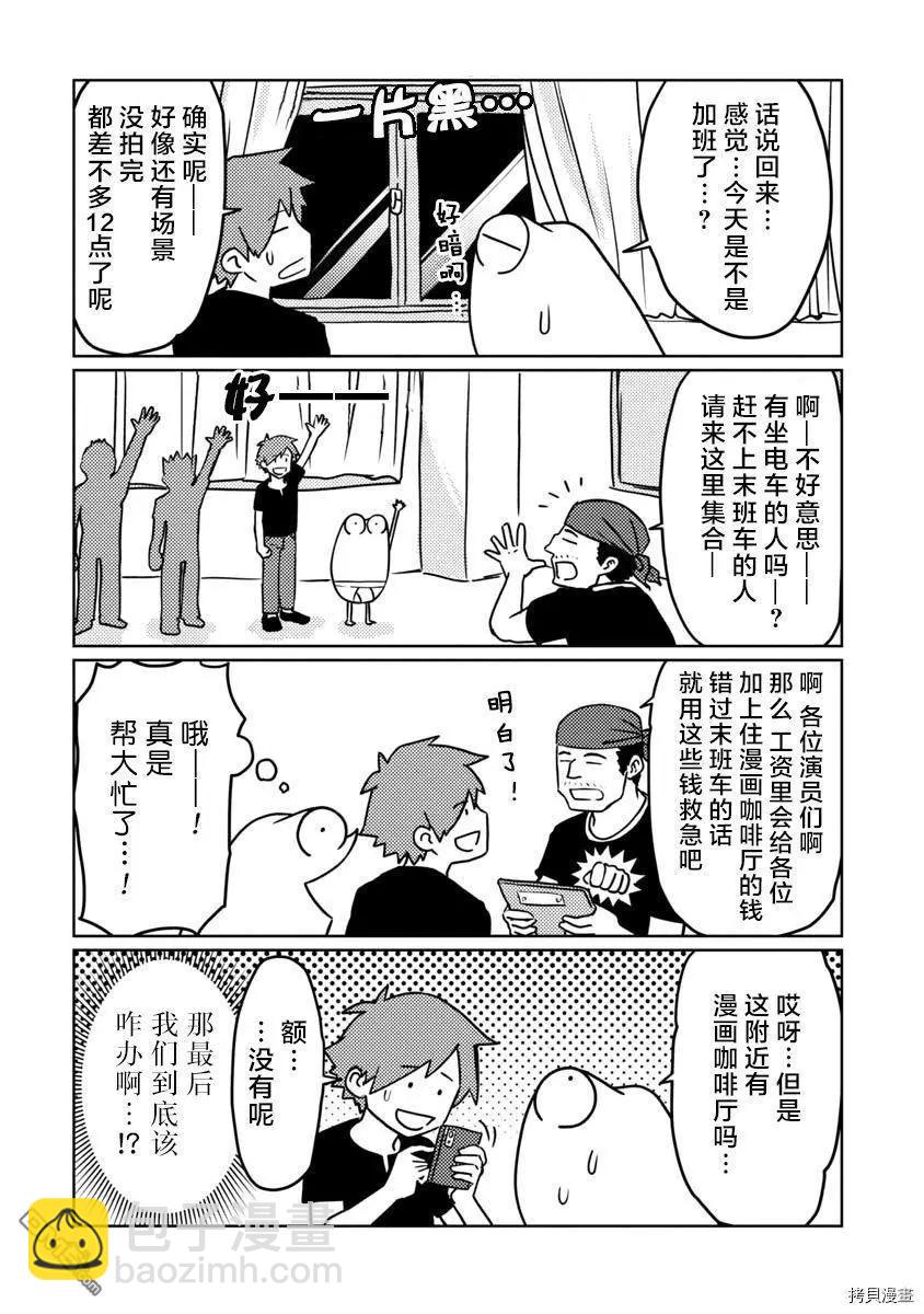 第35话6