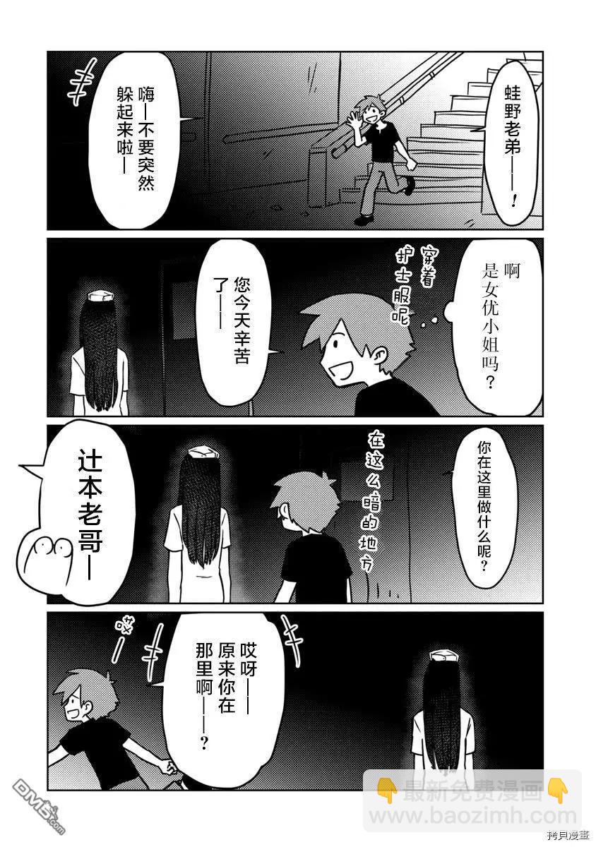 第35话8