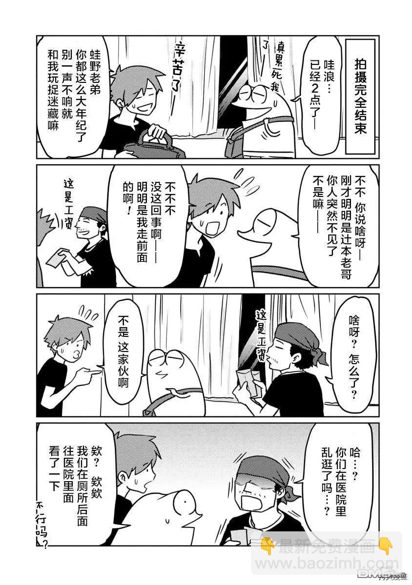 第35话9