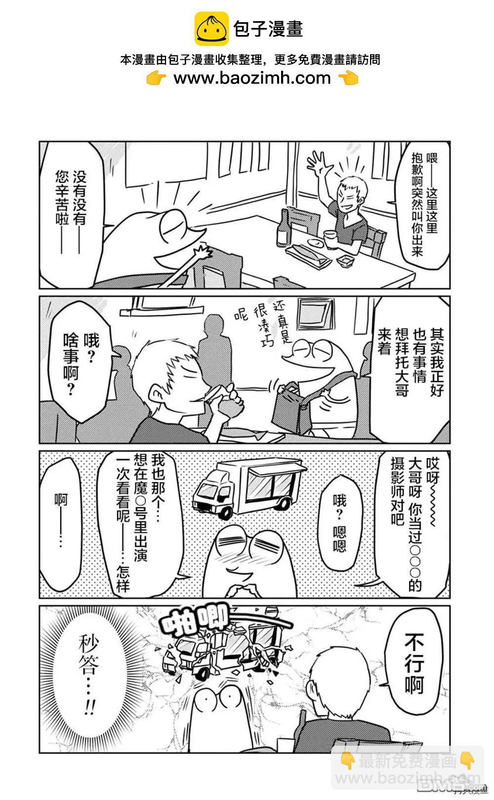 第36话1