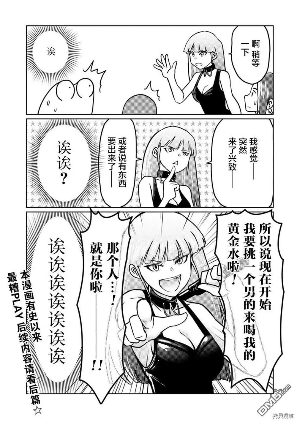 第36话12