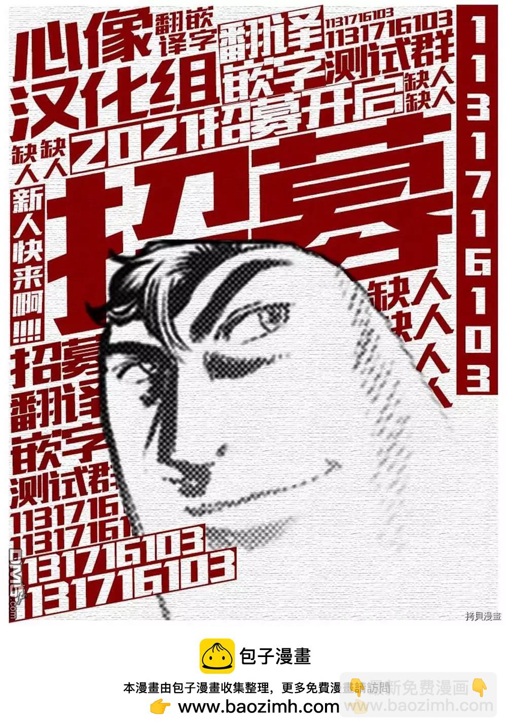 第36话14